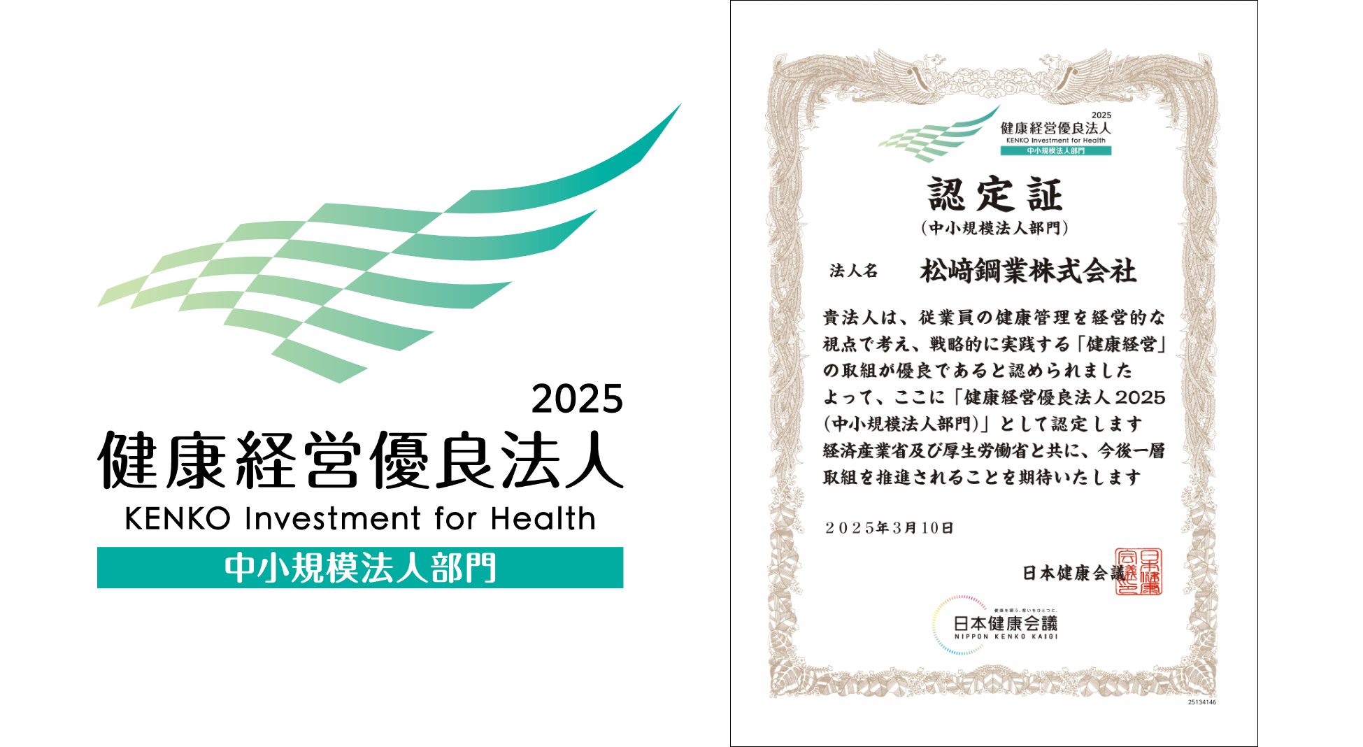 クレシアマルタⅡ期建設工事